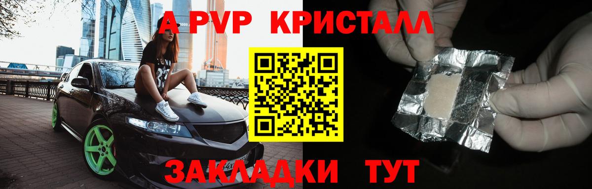 APVP СК  Вход с VPN  A-PVP СК  Малгобек 