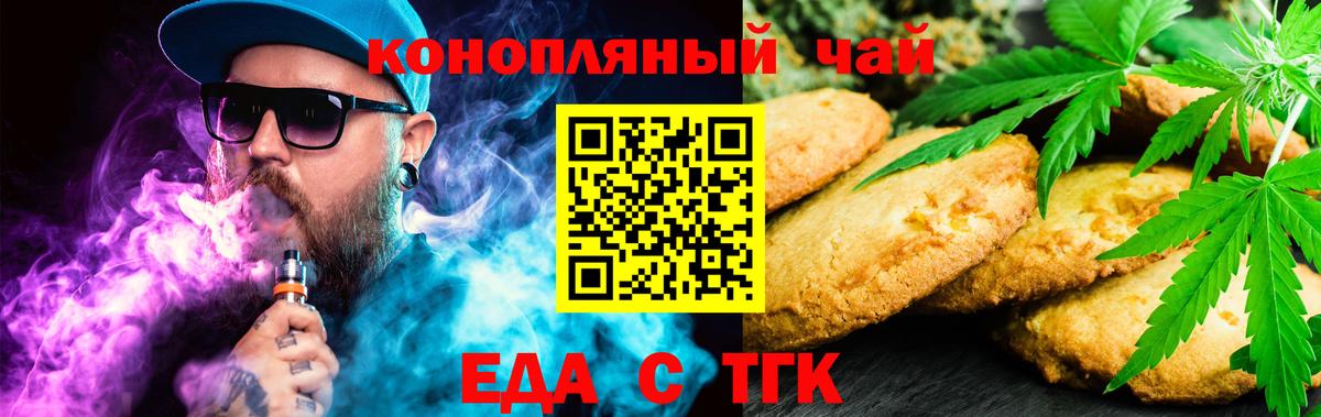 Малгобек  Cannafood конопля  Вход с VPN 