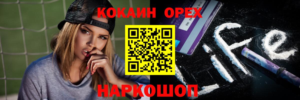 Кокаин Fish Scale  Cocaine  Малгобек  Вход с VPN 