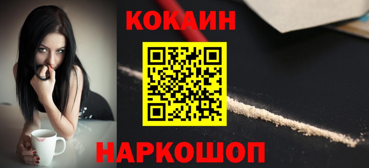 Cocaine 98% Малгобек