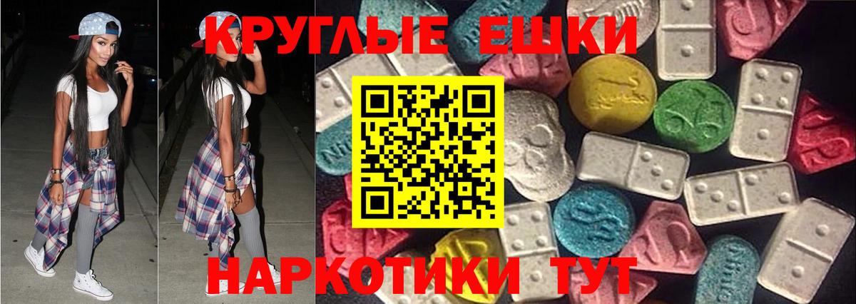 Ecstasy диски Малгобек