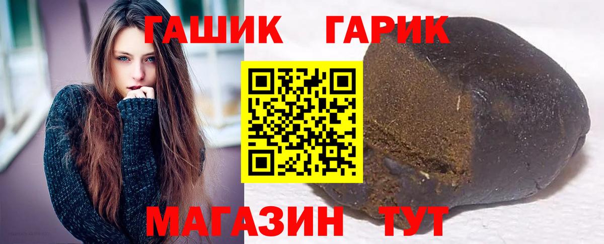 Гашиш hashish  Вход с VPN  Малгобек  ГАШИШ Premium 