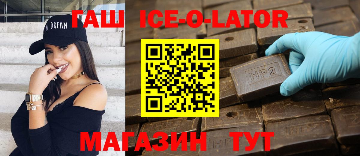 ГАШ hashish Малгобек