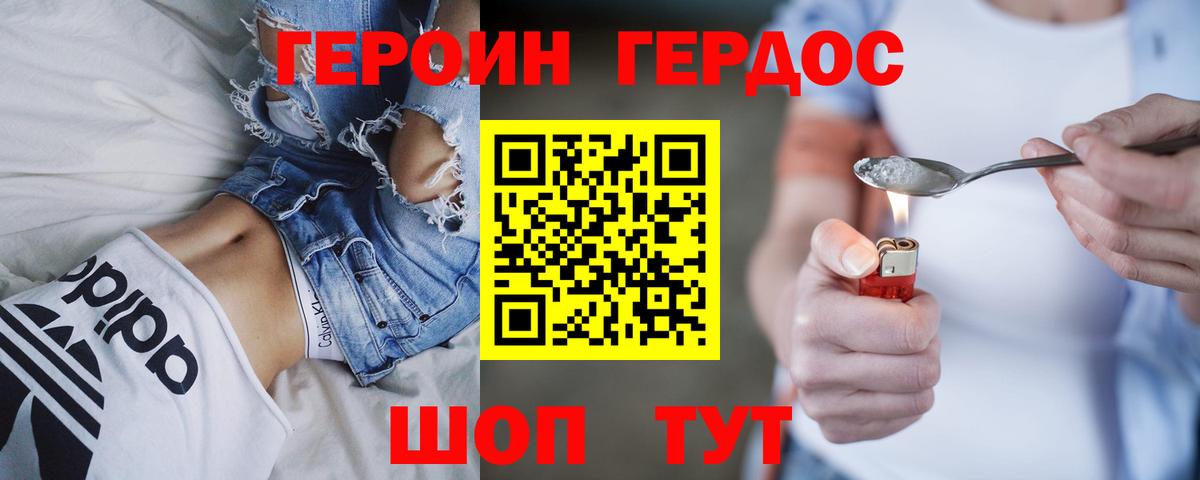 ГЕРОИН Афган  Вход с VPN  Малгобек 