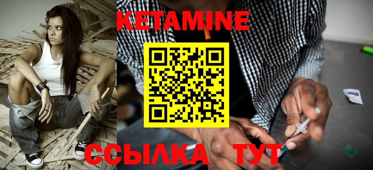 КЕТАМИН ketamine Малгобек