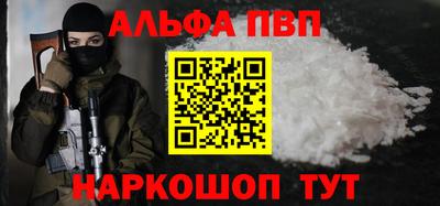 Альфа ПВП Гусиноозёрск