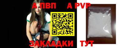 Альфа ПВП Гусиноозёрск