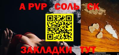 Альфа ПВП Гусиноозёрск