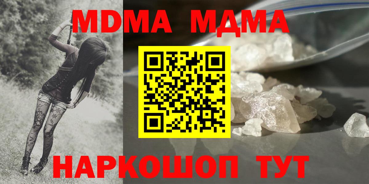 Малгобек  МДМА кристаллы  Вход с VPN  МДМА  MDMA VHQ 