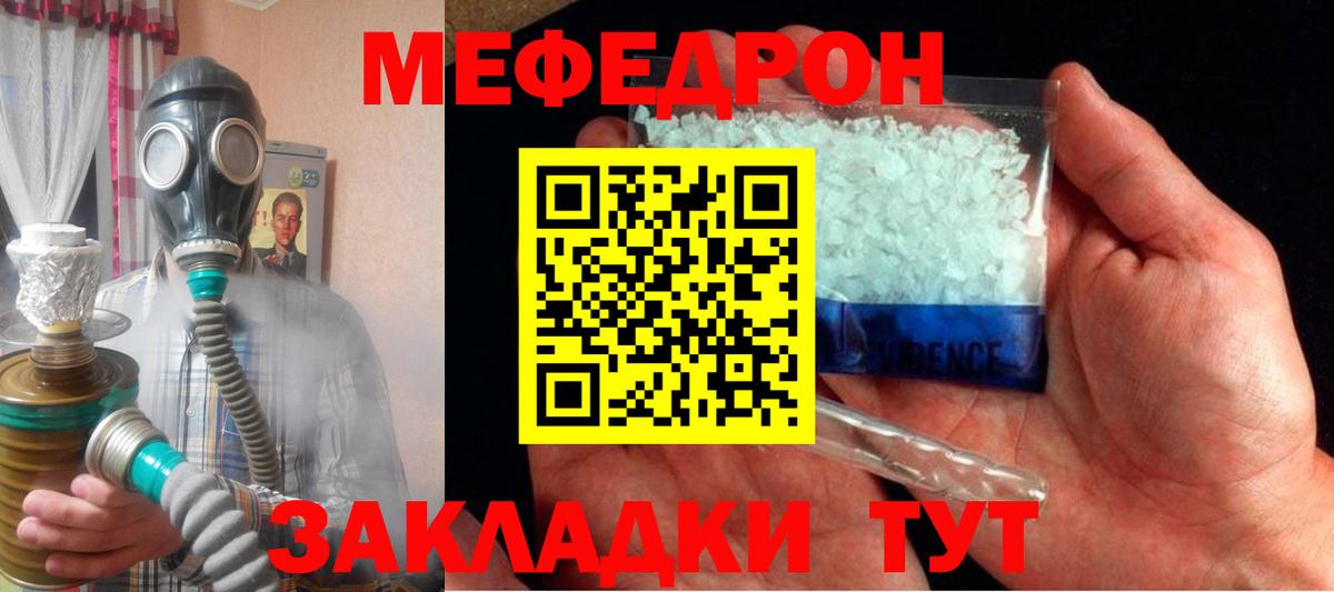 Мефедрон mephedrone  Мефедрон  Малгобек  Вход с VPN 