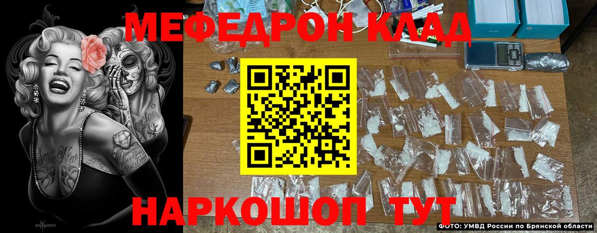 Мефедрон  Малгобек