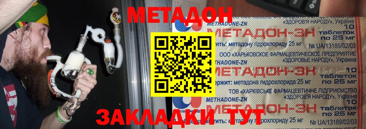 МЕТАДОН белоснежный  Вход с VPN  Малгобек  Метадон VHQ 