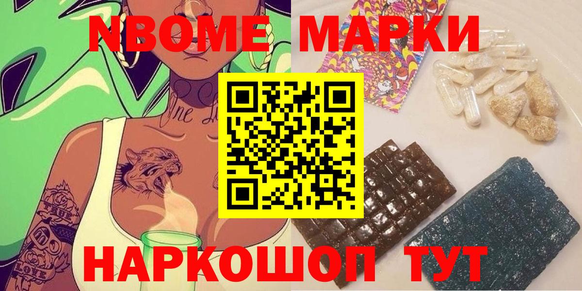 Марки NBOMe  Вход с VPN  наркошоп  Малгобек  Марки N-bome 1,5мг  Марки N-bome 1,5мг 