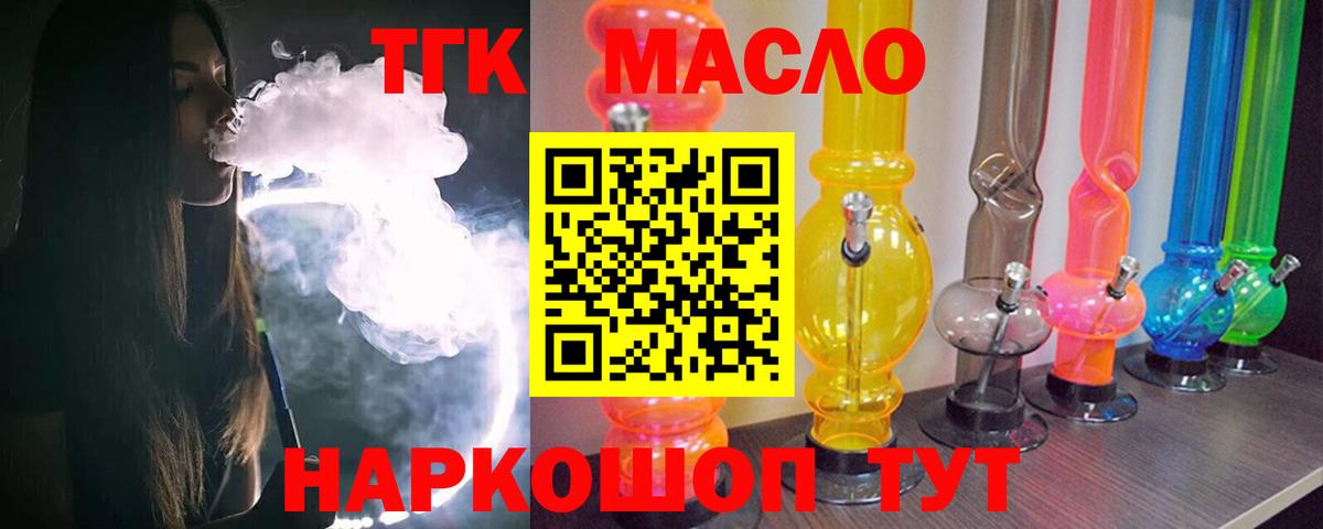 Малгобек  ТГК Wax  наркотики  Вход с VPN 