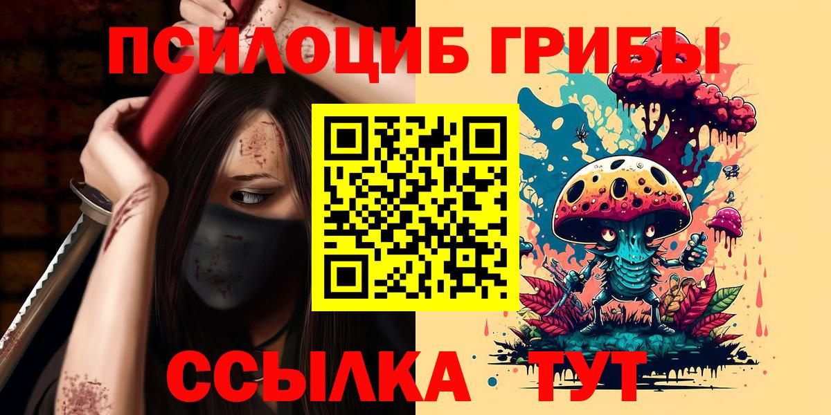 Галлюциногенные грибы прущие грибы Малгобек